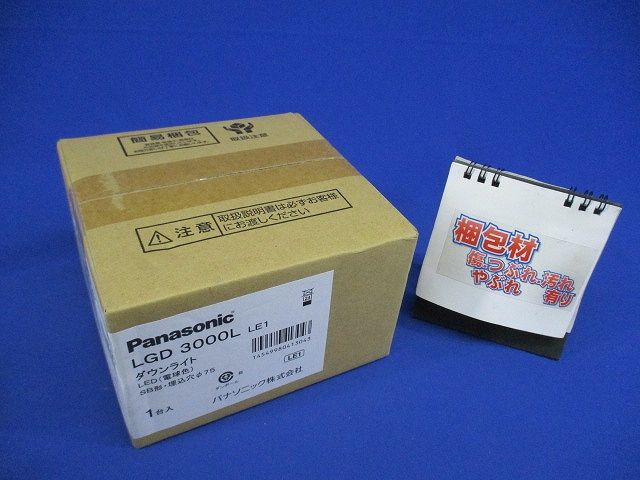 LEDダウンライト 2700K φ75 LED内臓 電源ユニット内臓 LGD3000LLE1