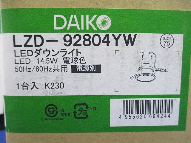 LEDダウンライト 3000K LED内臓 電源別売 LZD-92804YW