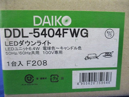 LEDダウンライト 2700K〜2000K φ75 調光調色機能付 別置電源付 DDL-5404FWG