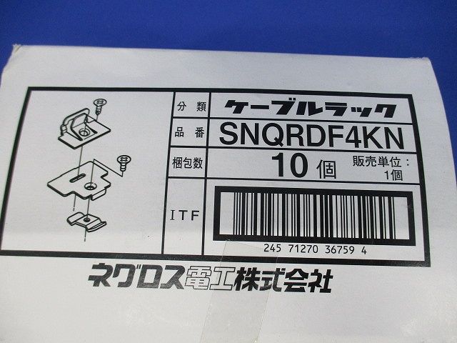 セパレーター支持金具 10個入 SNQRDF4KN-10