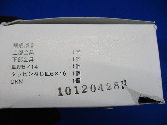セパレーター支持金具 10個入 SNQRDF4KN-10