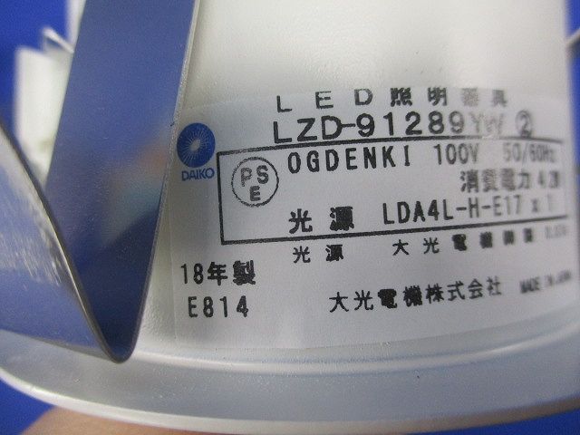 LEDダウンライトφ75(2個入) LZD-91289YW
