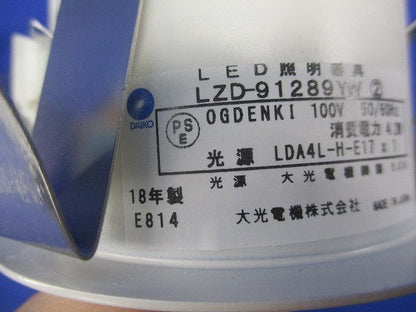 LEDダウンライトφ75(2個入) LZD-91289YW