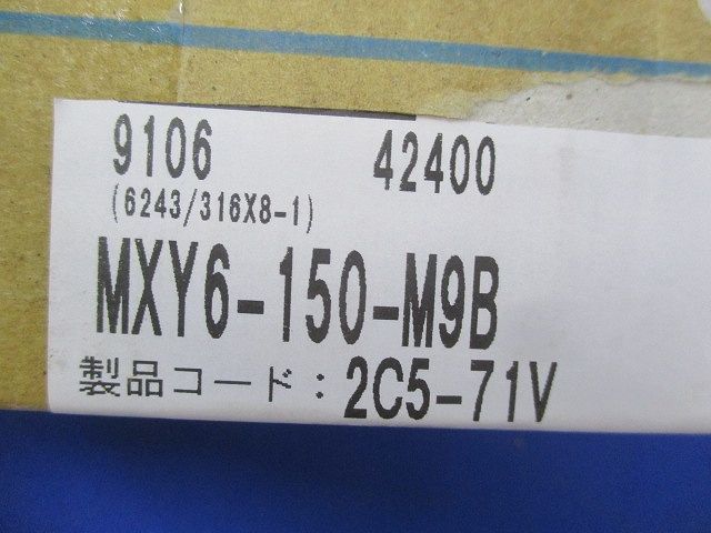 エアスライドテーブル(1組入) MXY6-150-M9B