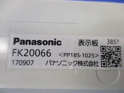 通路誘導灯用表示板B級(キズ･汚れ有)(箱違い) FK20066