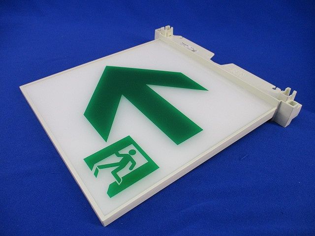 通路誘導灯用表示板B級(キズ･汚れ有)(箱違い) FK20066
