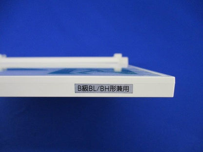 通路誘導灯用表示板B級(キズ･汚れ有)(箱違い) FK20066