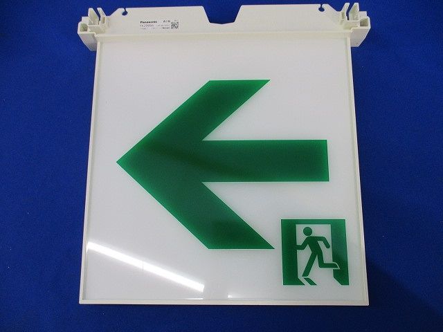 通路誘導灯用表示板B級(キズ･汚れ有)(箱違い) FK20066