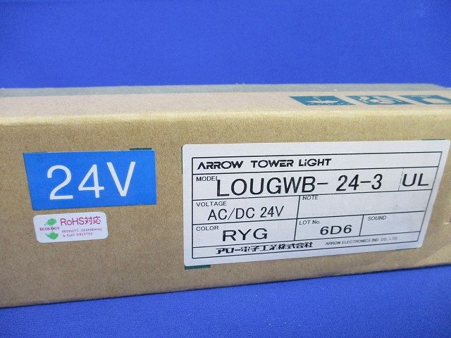 スーパーLEDサインタワー LOUGWB-24-3