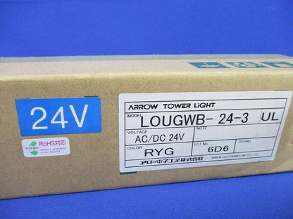 スーパーLEDサインタワー LOUGWB-24-3