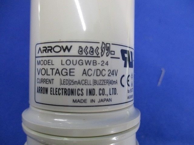 スーパーLEDサインタワー LOUGWB-24-3