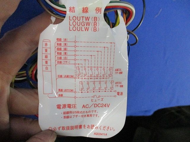 スーパーLEDサインタワー LOUGWB-24-3