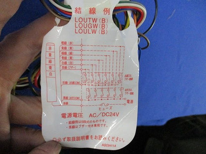 スーパーLEDサインタワー LOUGWB-24-3