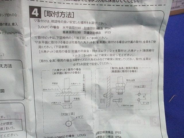 スーパーLEDサインタワー LOUGWB-24-3