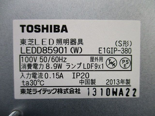 LEDダウンライトφ125 LEDD85901(W)