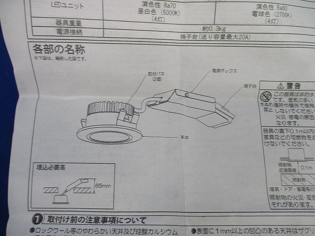 LEDダウンライトφ65 DDL-3049YWE