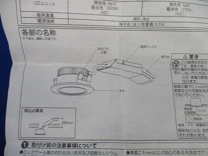 LEDダウンライトφ65 DDL-3049YWE