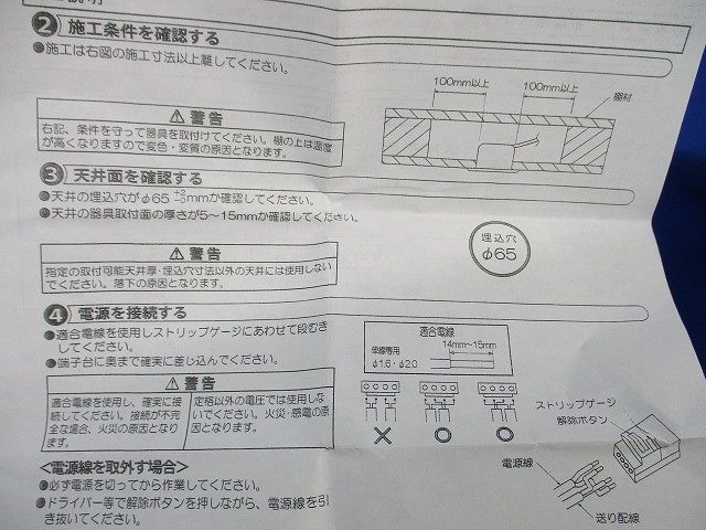 LEDダウンライトφ65 DDL-3049YWE
