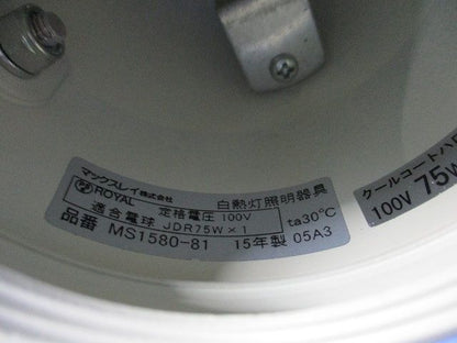 白熱灯照明器具 スポットライト(3個入) MS1580-81