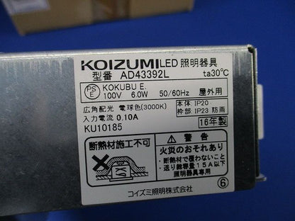 LEDダウンライトφ150(傷有) AD43392L