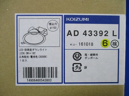 LEDダウンライトφ150(傷有) AD43392L