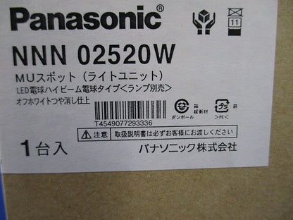 LEDスポットライト アタッチメント取付型 SPハイビーム 150形相当 ランプ別売 NNN02520W