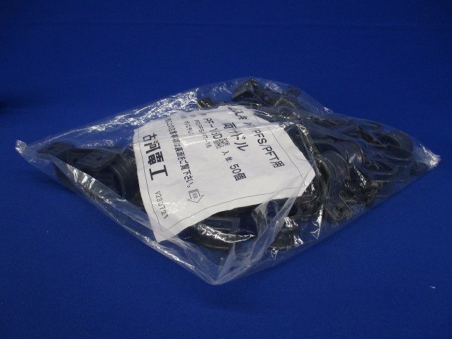 両サドル グレー50個入 PF-16D-50
