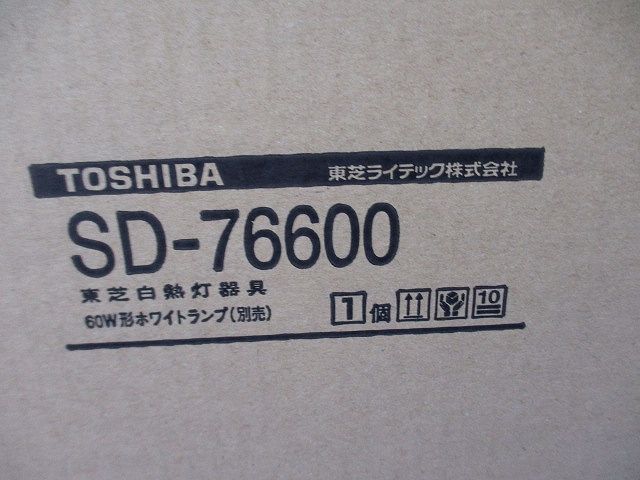 ダウンライト ランプ別売り SD-76600