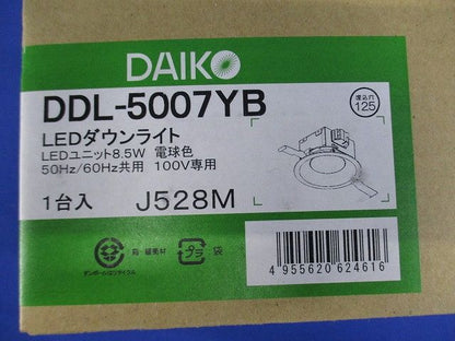 LEDダウンライト(軒下兼用) (LED内蔵) LED 8.5W 電球色 調光器別売 DDL-5007YB