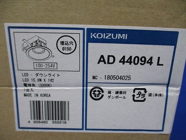 LEDダウンライト 電球色 3000K LED一体型 調光器・リニューアルプレート併用不可 AD44094L