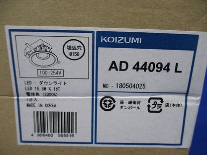 LEDダウンライト 電球色 3000K LED一体型 調光器・リニューアルプレート併用不可 AD44094L