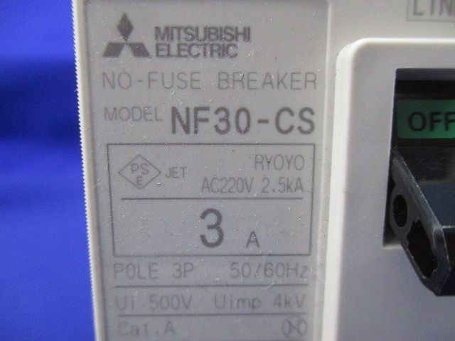 ノーヒューズブレーカ3P3A NF30-CS