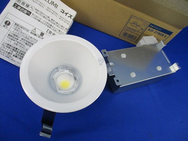 LED高気密ダウンライトφ100(昼白色)(キズ有) AD37808L