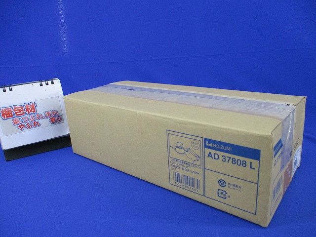 LED高気密ダウンライトφ100(昼白色)(キズ有) AD37808L