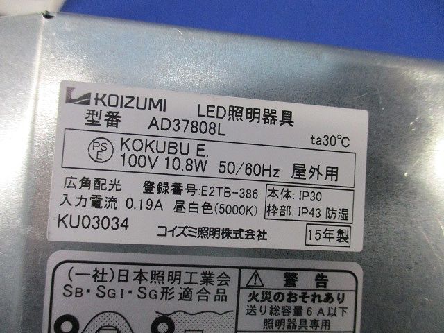 LED高気密ダウンライトφ100(昼白色)(キズ有) AD37808L
