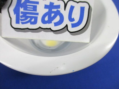 LED高気密ダウンライトφ100(昼白色)(キズ有) AD37808L