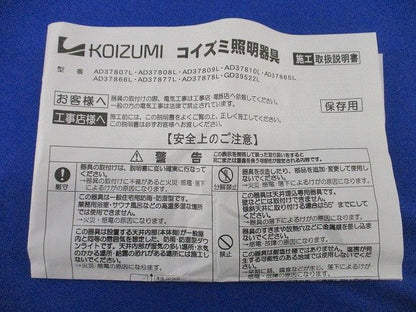 LED高気密ダウンライトφ100(昼白色)(キズ有) AD37808L