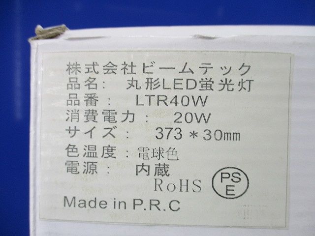 丸形LED蛍光灯 LTR40W