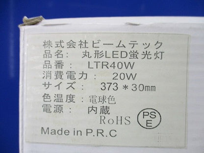 丸形LED蛍光灯 LTR40W