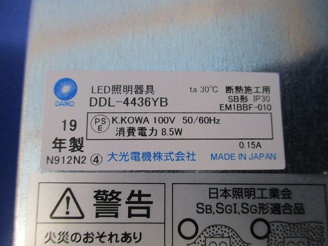 LEDダウンライトφ100(電球色) DDL-4436YB