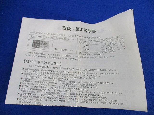 特定防火設備該当品ダンパーφ100(ステンレス)(キズ有) 08EG003
