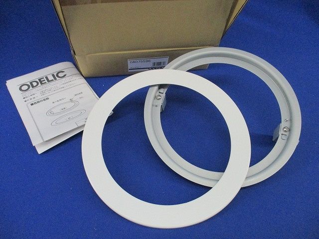 ダウンライトホールカバーφ175 OA075596