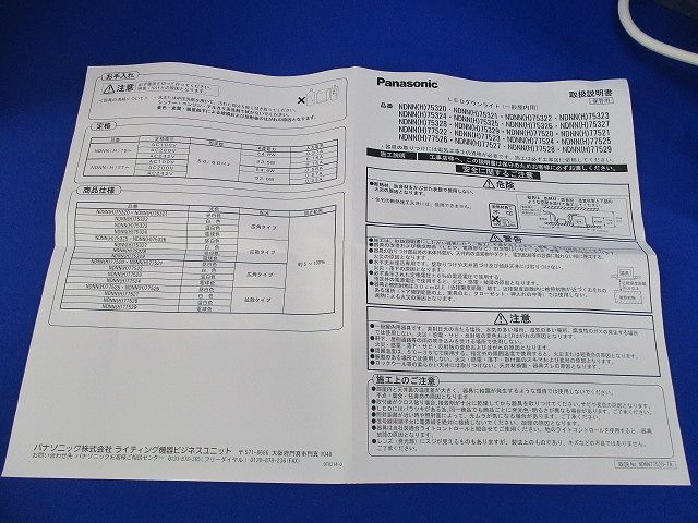 LEDダウンライトφ250(ライコン別売)(昼白色) NDNN75326LZ9