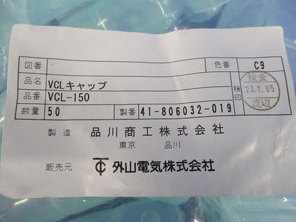 VCLキャップ(50個入) VCL-150