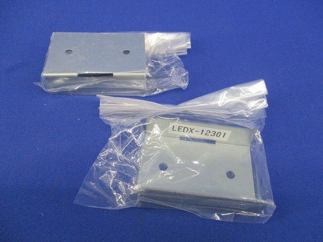 連結金具(2個入) LEDX-12301