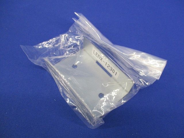 連結金具(2個入) LEDX-12301