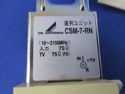 直列ユニット CSM-7-RN