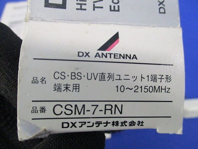 直列ユニット CSM-7-RN