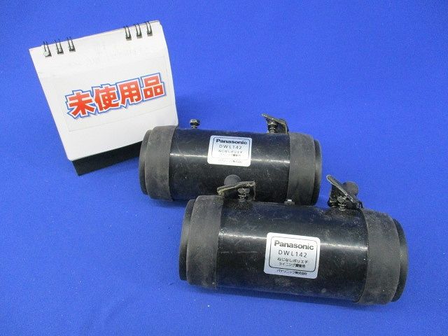 ねじなしポリエチライニング鋼管用 カップリング(2個入)(未使用品・傷・汚れ有) DWL142