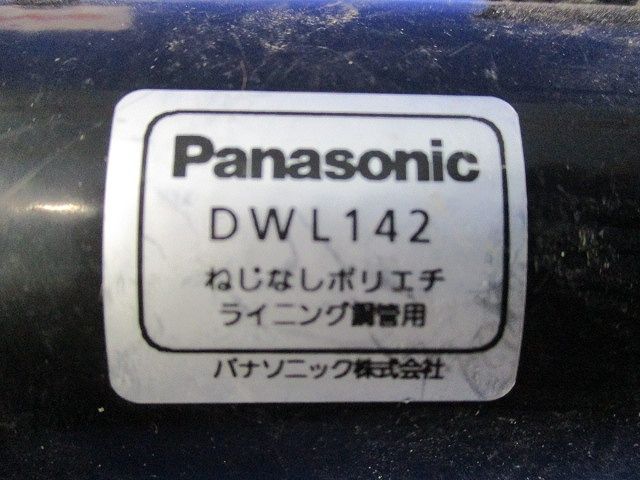 ねじなしポリエチライニング鋼管用 カップリング(2個入)(未使用品・傷・汚れ有) DWL142
